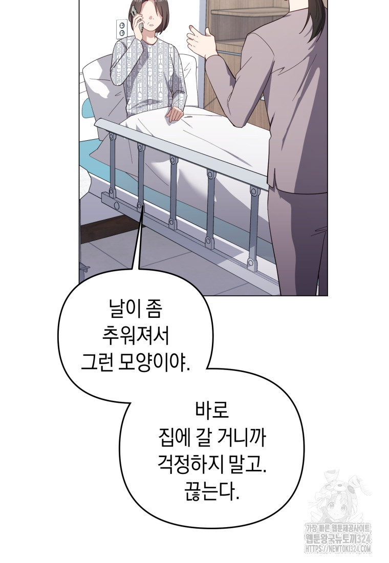 립서비스 20화 5
