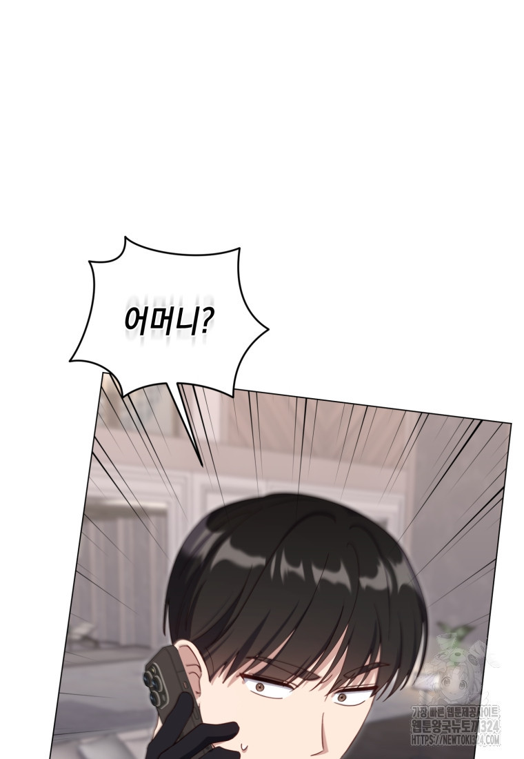 립서비스 20화 6