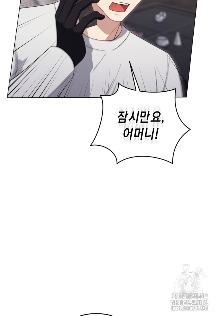 립서비스 20화 7