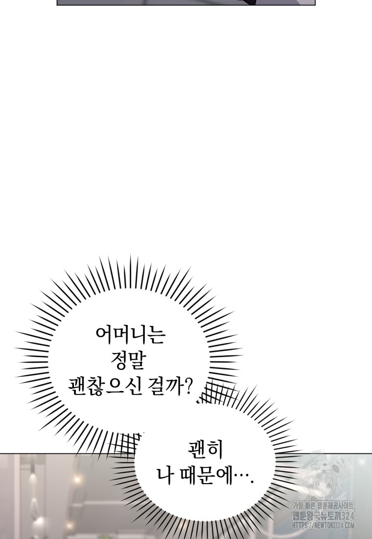 립서비스 20화 12