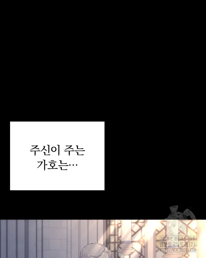 용사가 세계의 주적이라는데요?! 33화 7