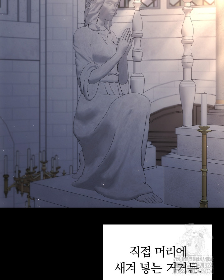 용사가 세계의 주적이라는데요?! 33화 8