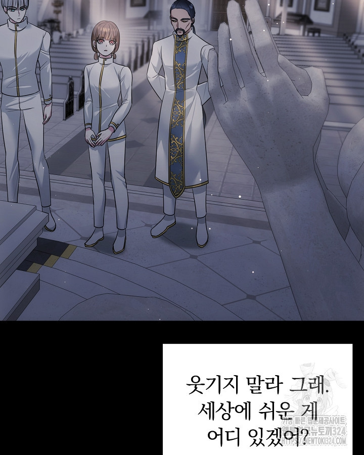용사가 세계의 주적이라는데요?! 33화 10