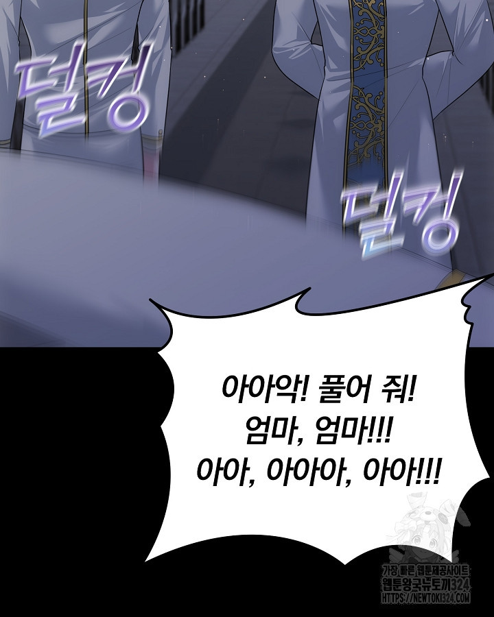 용사가 세계의 주적이라는데요?! 33화 21