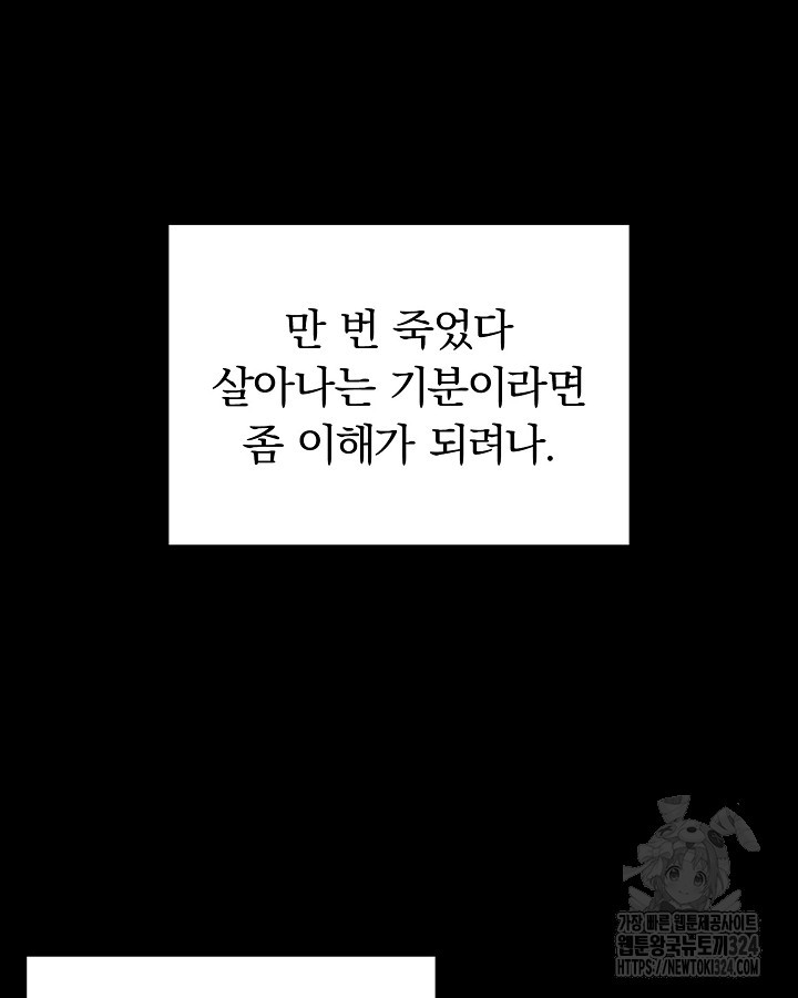 용사가 세계의 주적이라는데요?! 33화 22