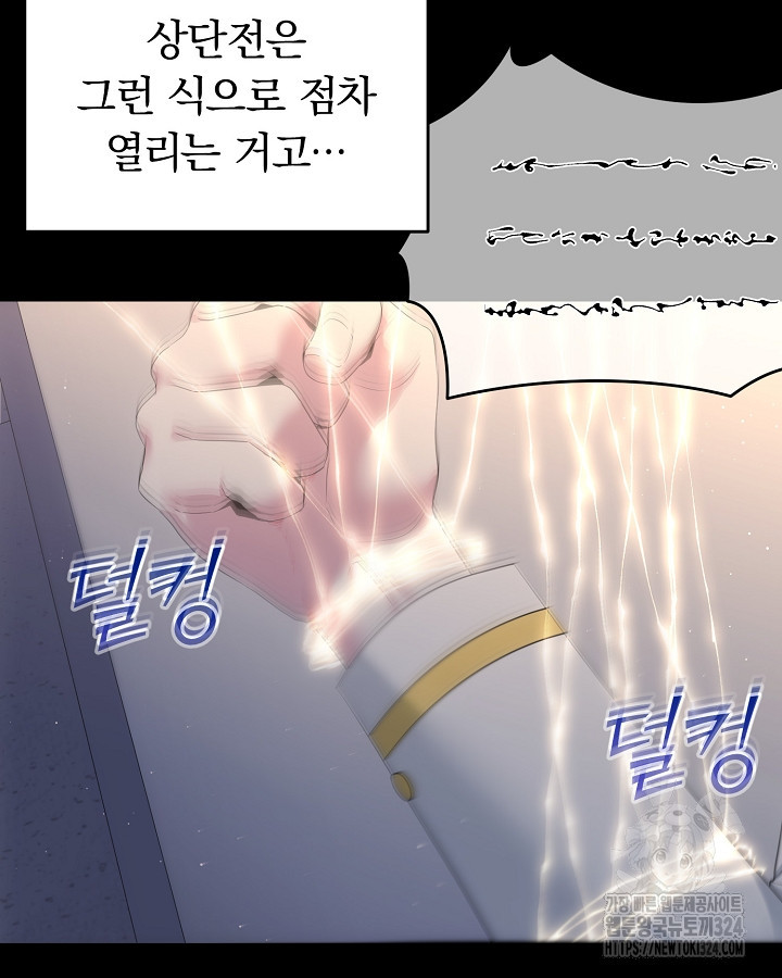 용사가 세계의 주적이라는데요?! 33화 23