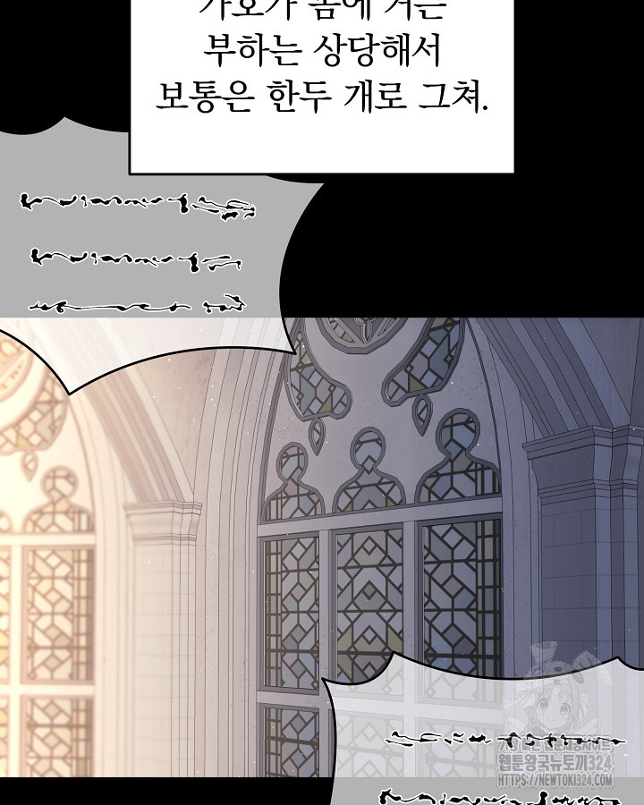 용사가 세계의 주적이라는데요?! 33화 25