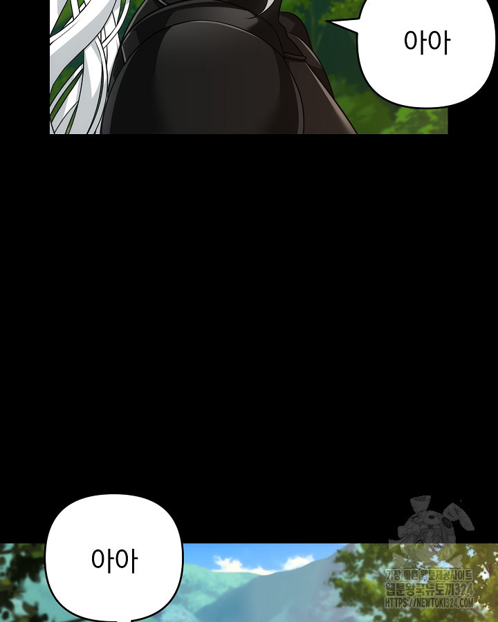 용사가 세계의 주적이라는데요?! 43화 2