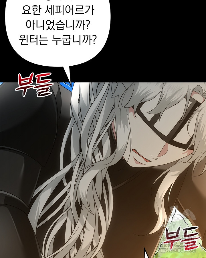 용사가 세계의 주적이라는데요?! 43화 6