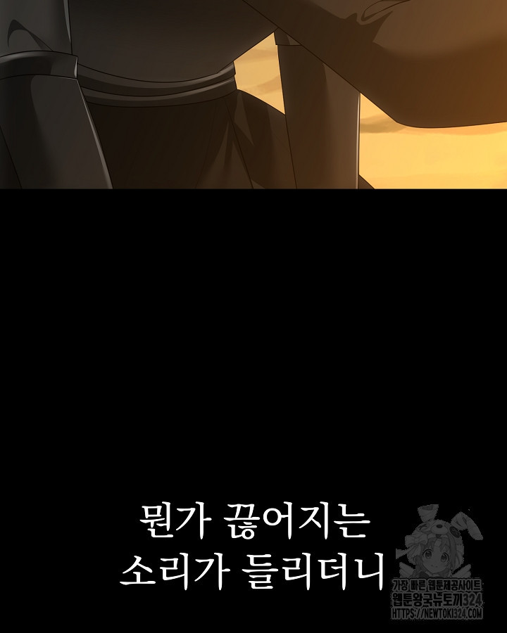 용사가 세계의 주적이라는데요?! 43화 23