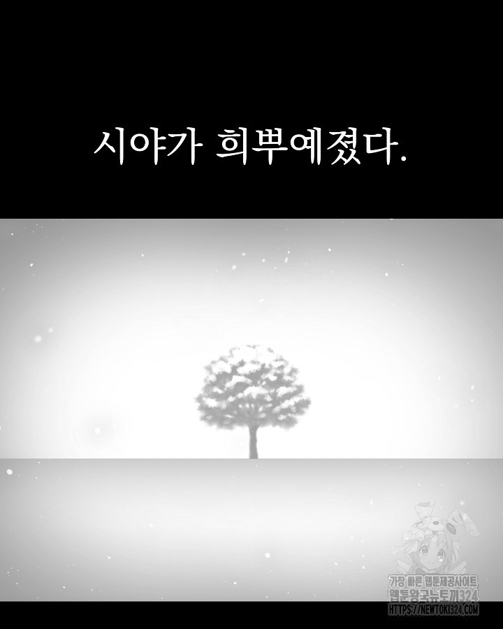 용사가 세계의 주적이라는데요?! 43화 25