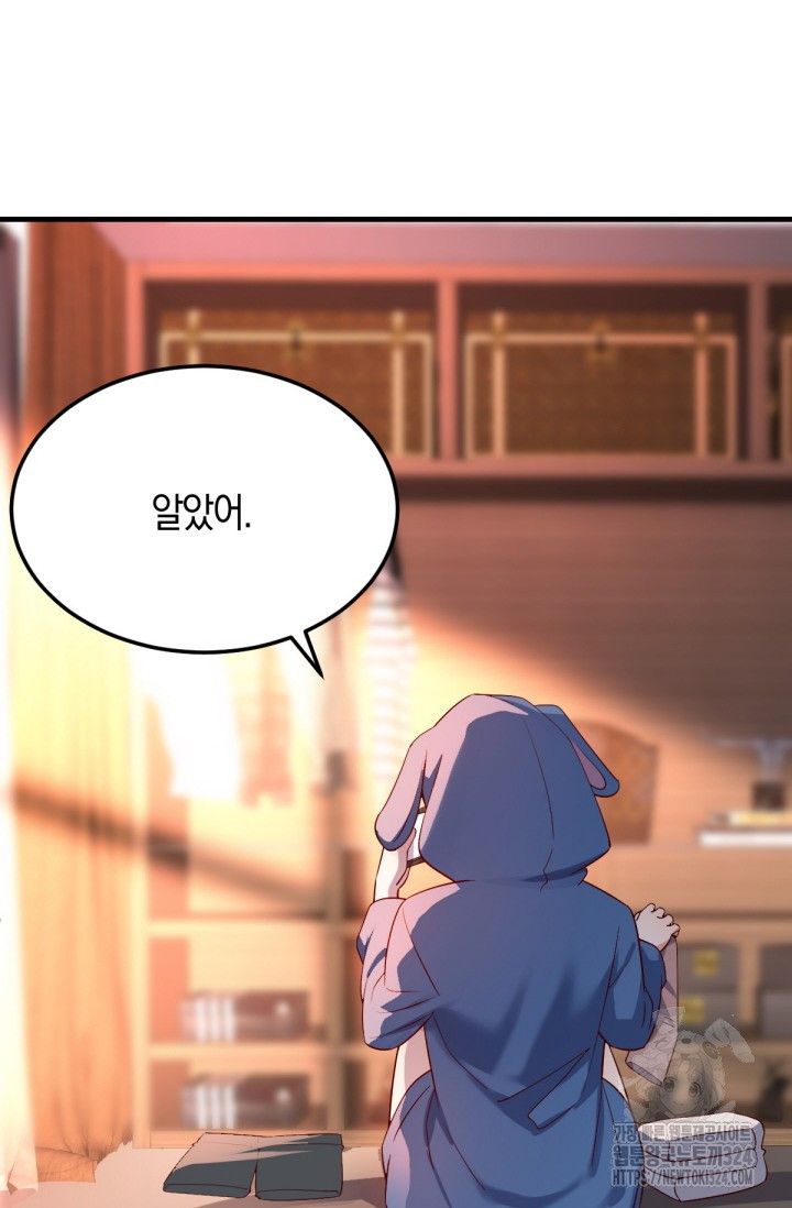 너 말고 네 동생 41화 2