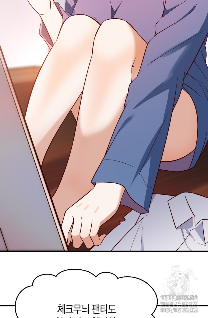 너 말고 네 동생 41화 4