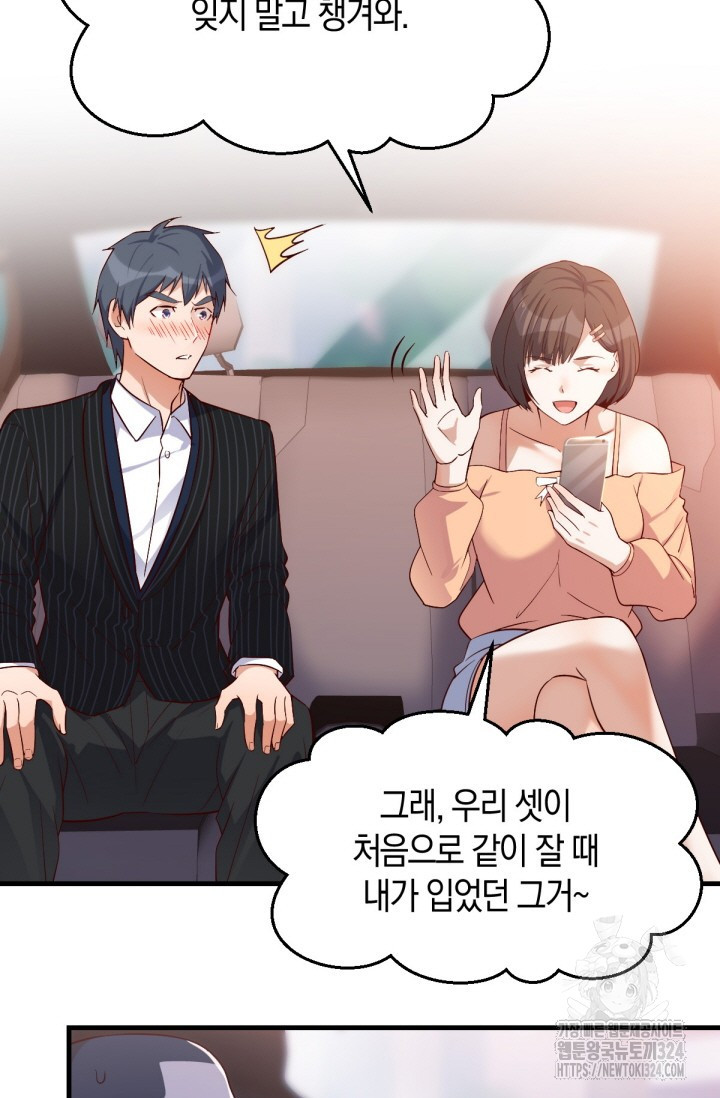 너 말고 네 동생 41화 5