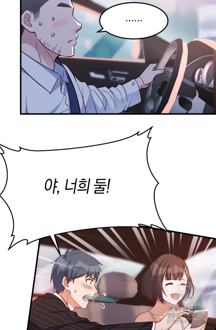 너 말고 네 동생 41화 6