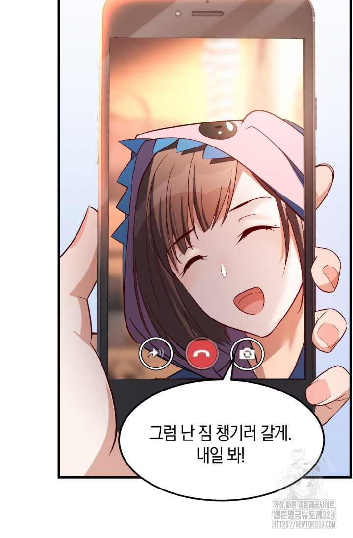 너 말고 네 동생 41화 10