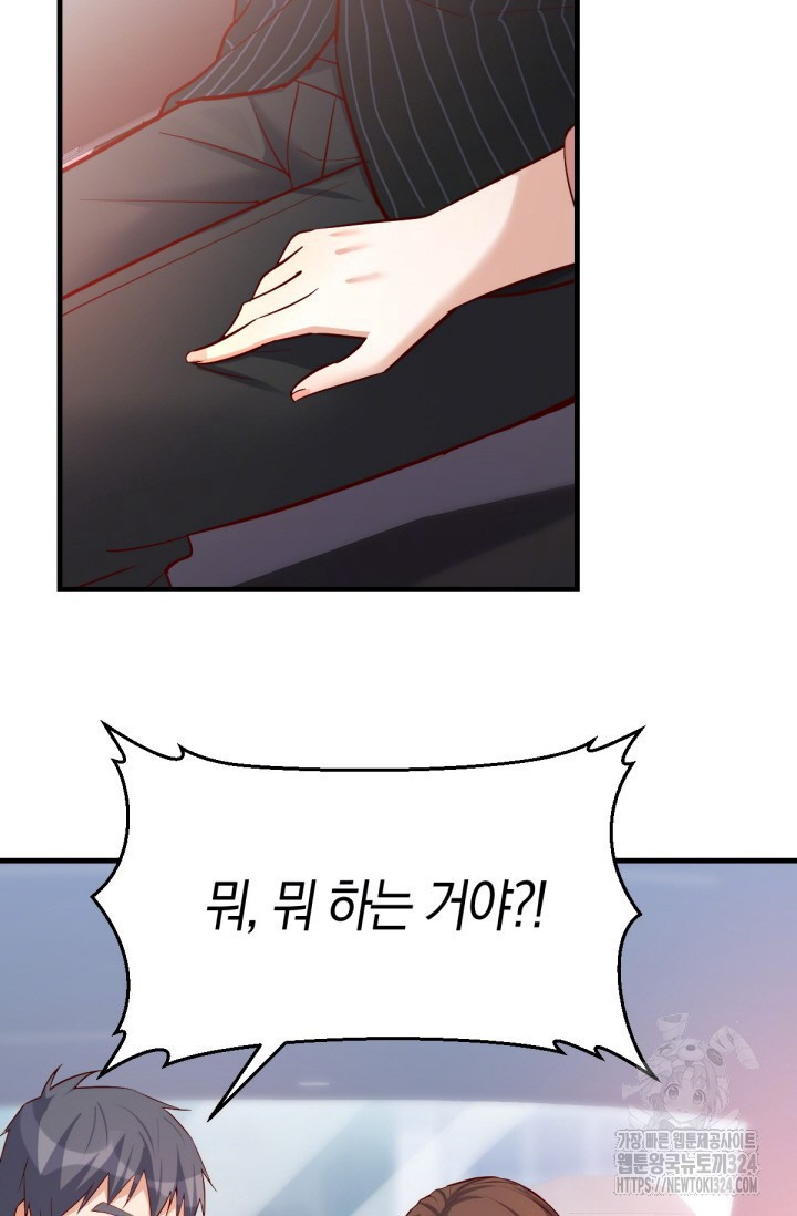 너 말고 네 동생 41화 13
