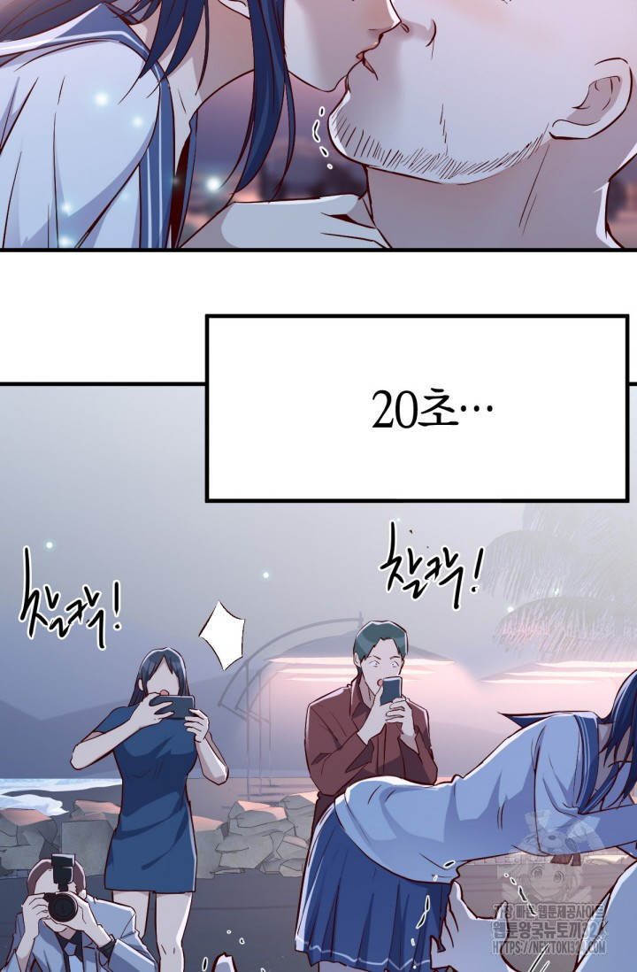 너 말고 네 동생 48화 6