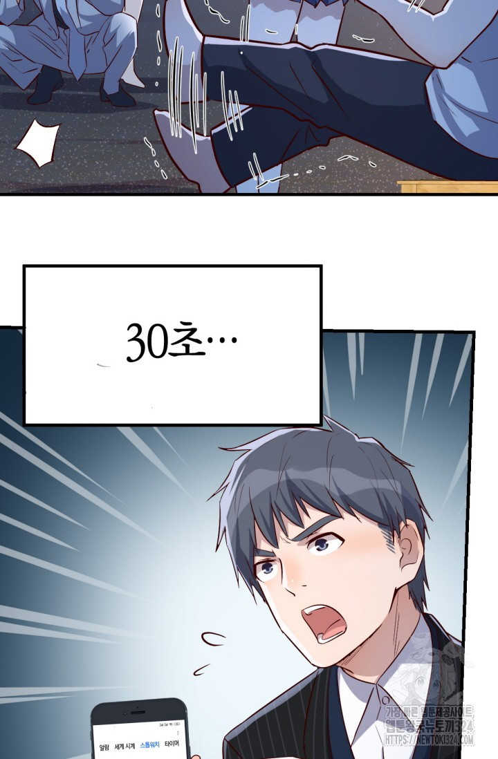 너 말고 네 동생 48화 7