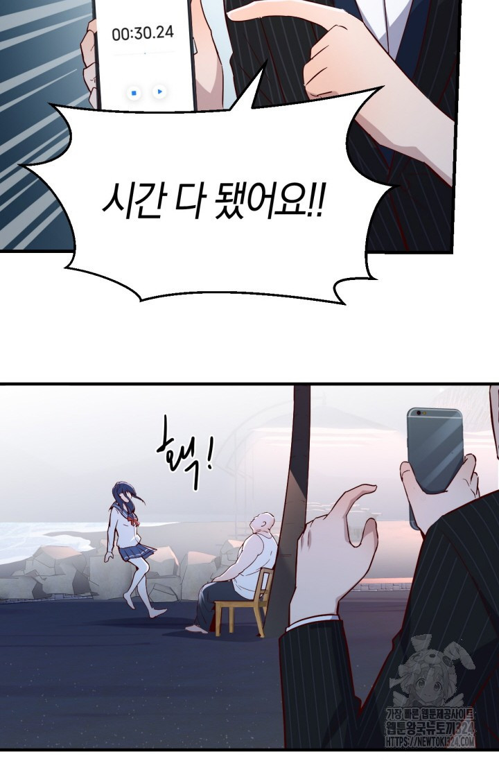 너 말고 네 동생 48화 8
