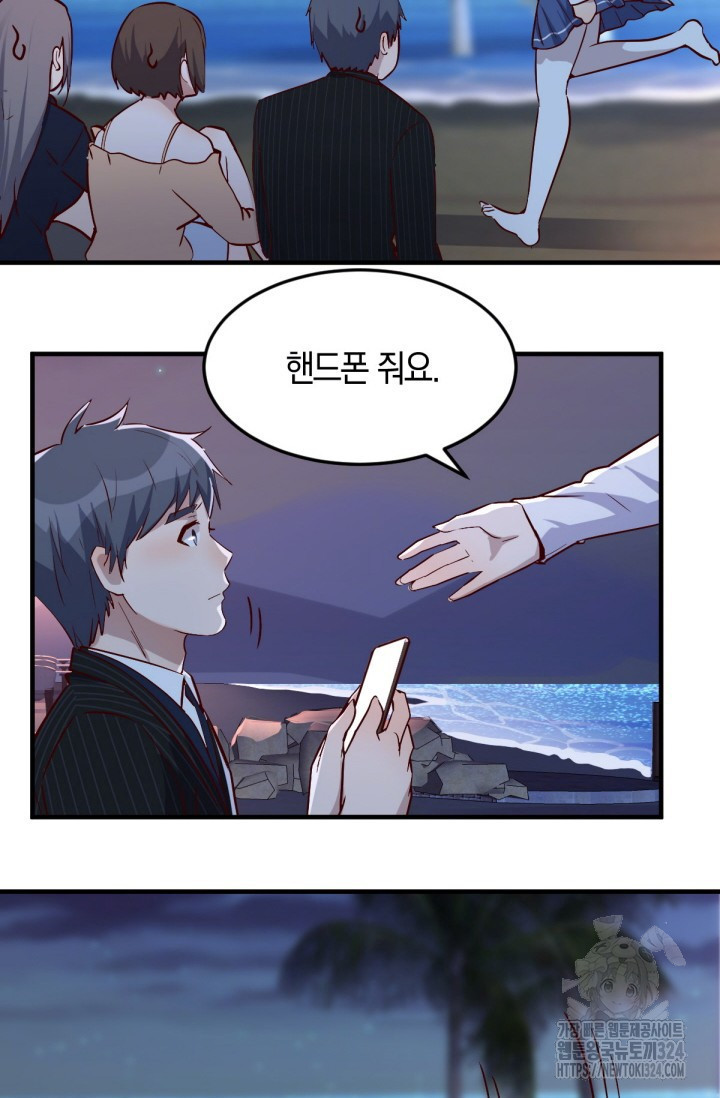 너 말고 네 동생 48화 11