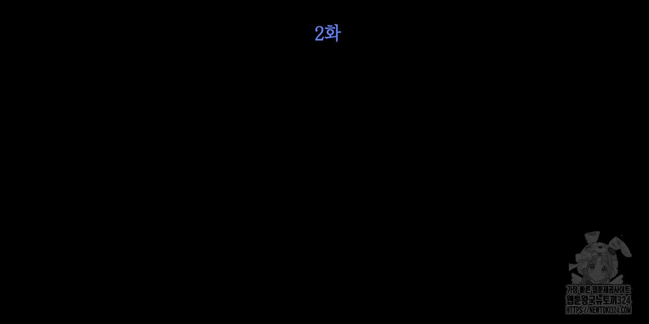 그럴만한 사정이 생겼습니다만. 2화 2