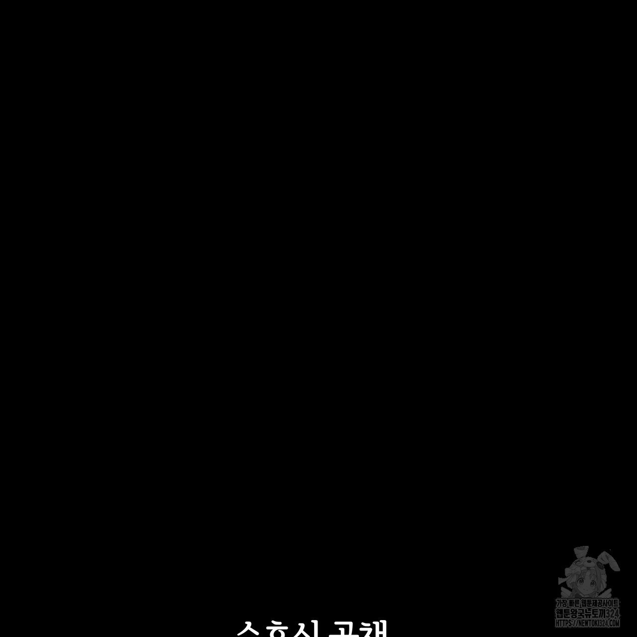 그럴만한 사정이 생겼습니다만. 2화 3