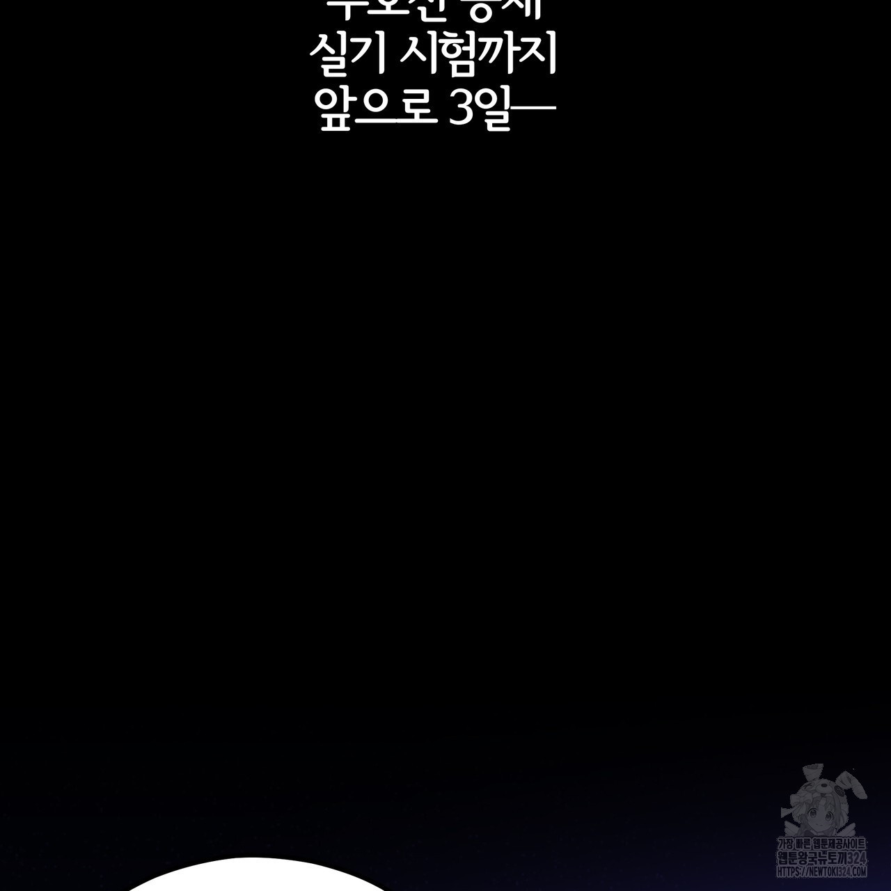 그럴만한 사정이 생겼습니다만. 2화 4