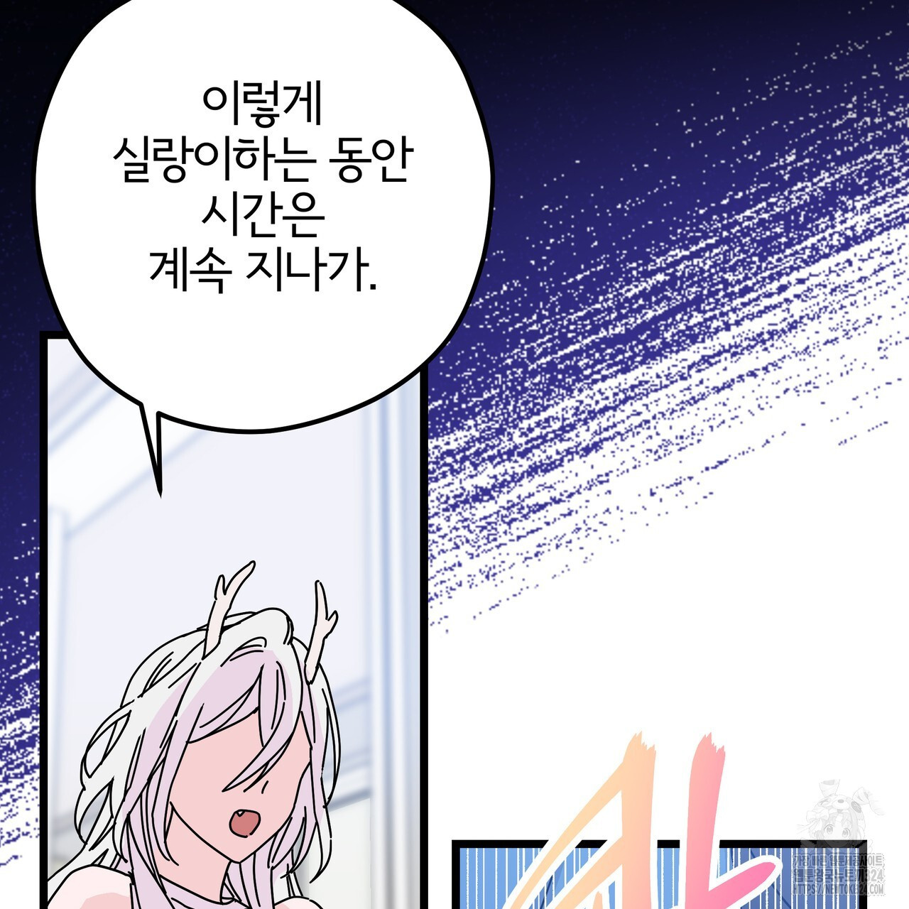 그럴만한 사정이 생겼습니다만. 2화 5