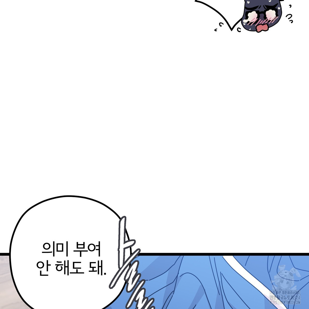 그럴만한 사정이 생겼습니다만. 2화 7