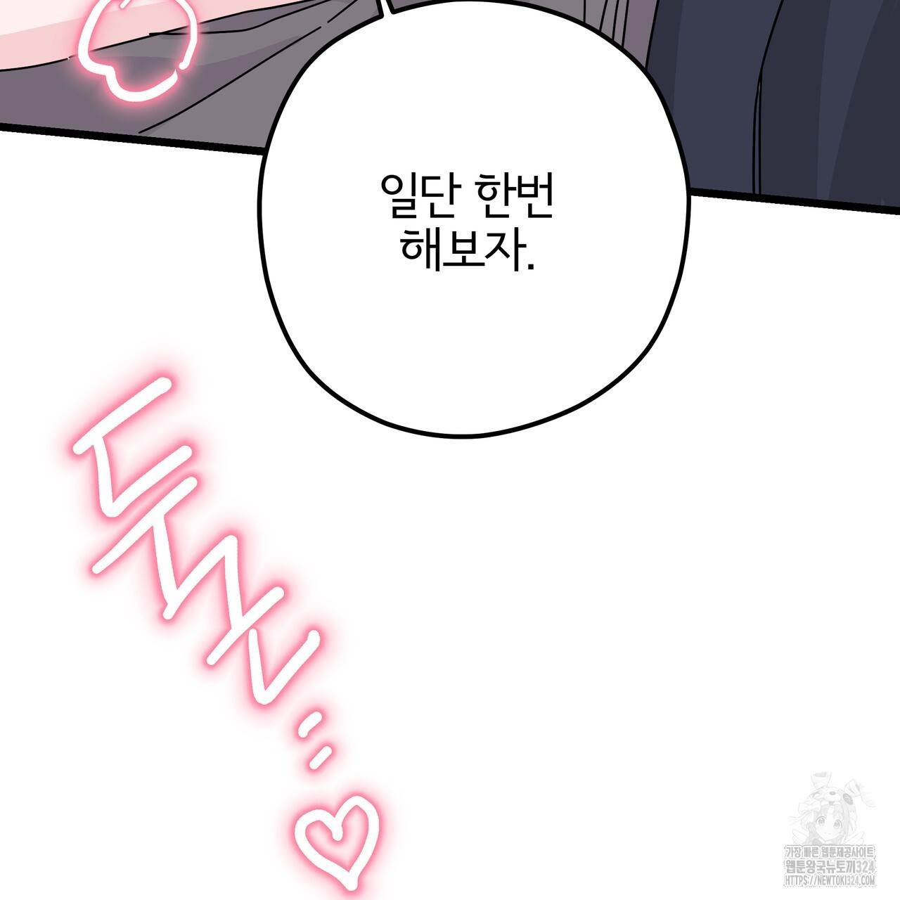 그럴만한 사정이 생겼습니다만. 2화 13