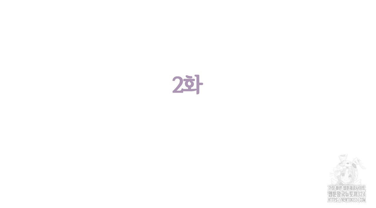그럴만한 사정이 생겼습니다만. 2화 16