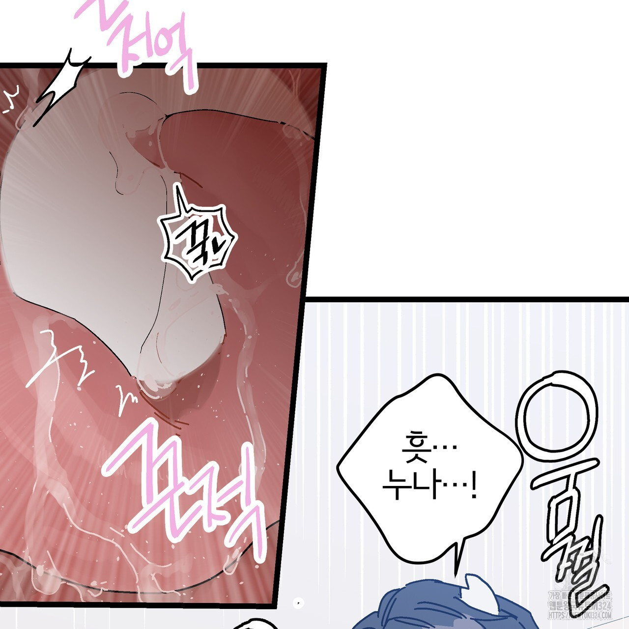 그럴만한 사정이 생겼습니다만. 2화 21