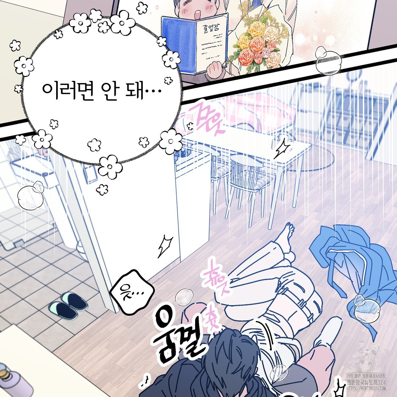 그럴만한 사정이 생겼습니다만. 2화 24