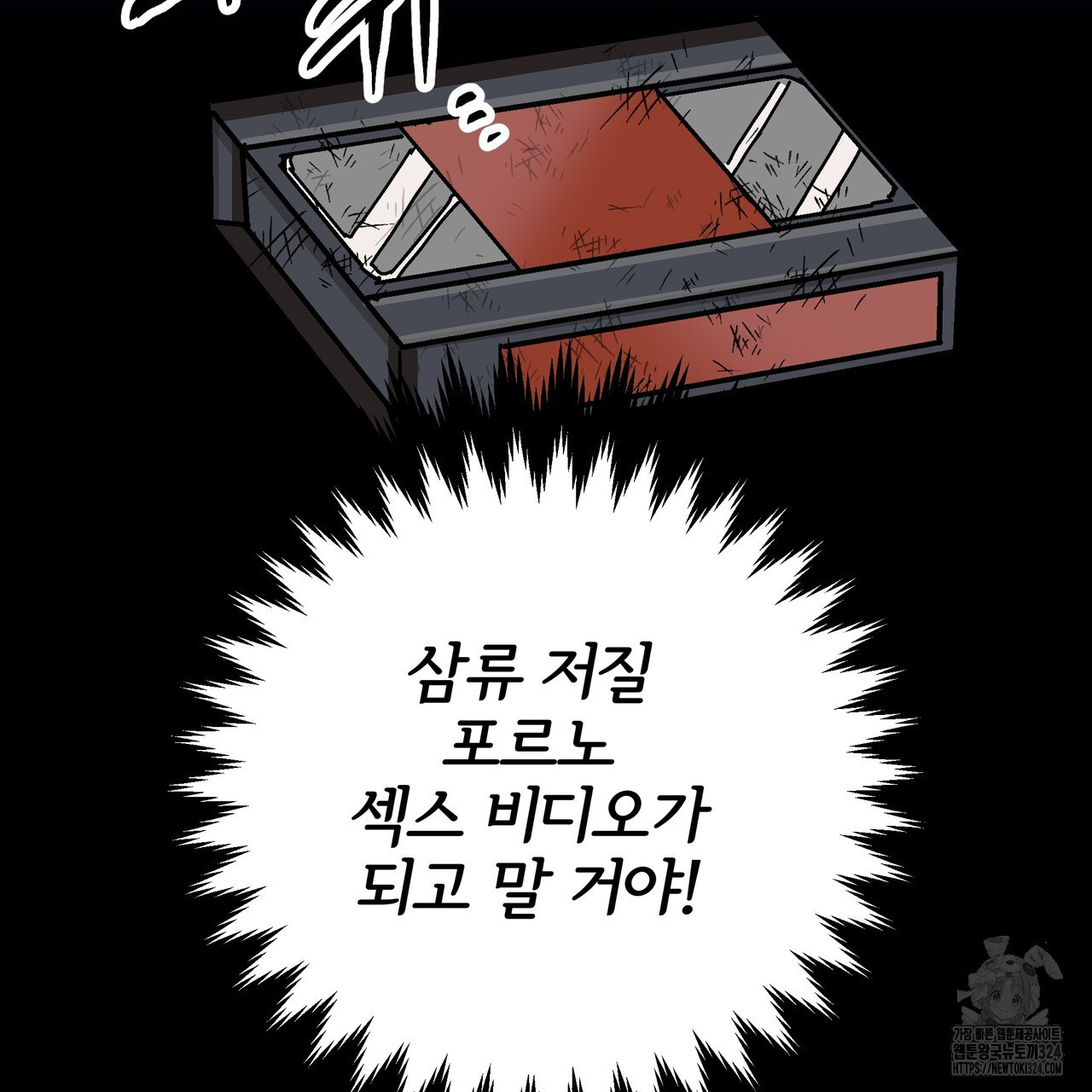 그럴만한 사정이 생겼습니다만. 2화 29
