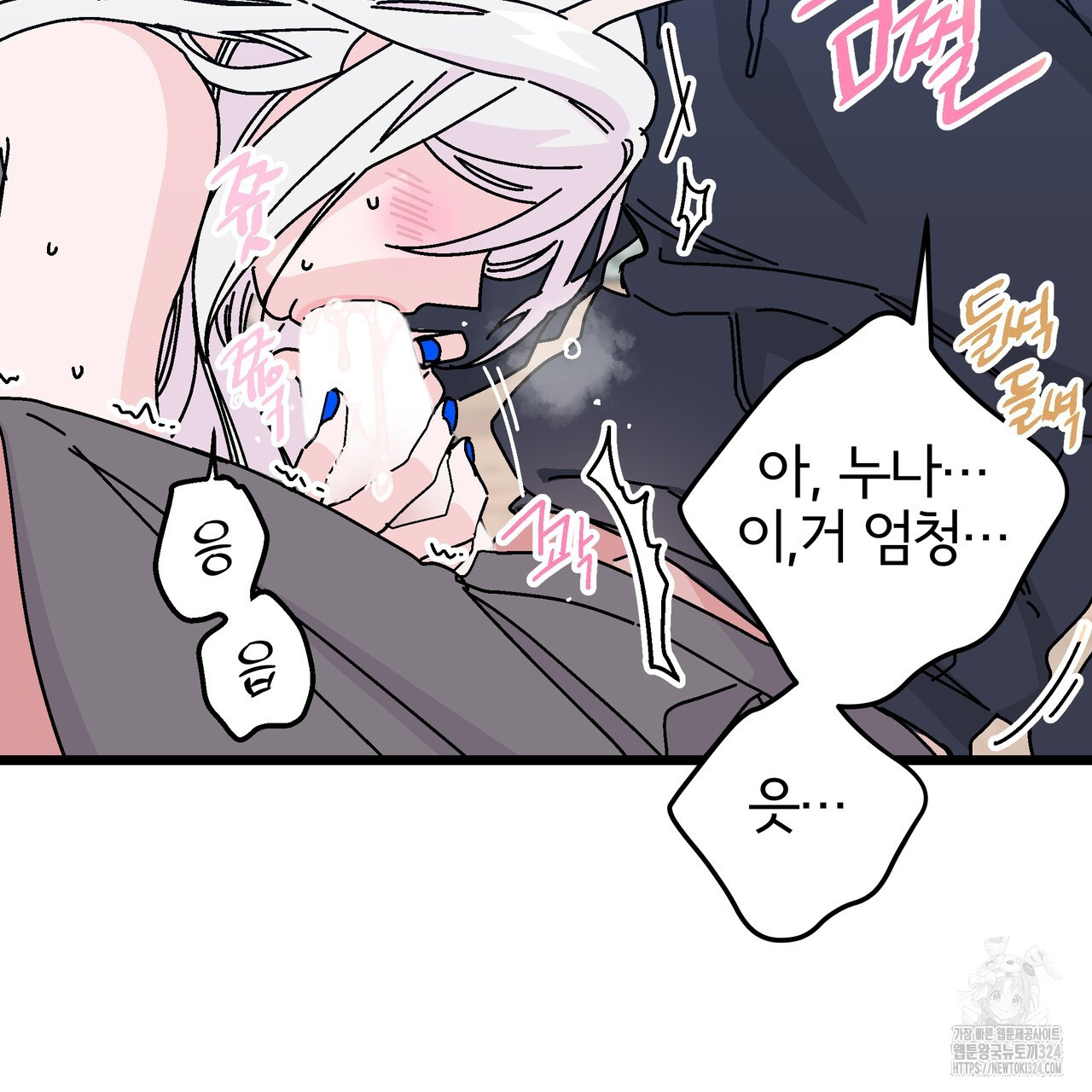 그럴만한 사정이 생겼습니다만. 2화 34