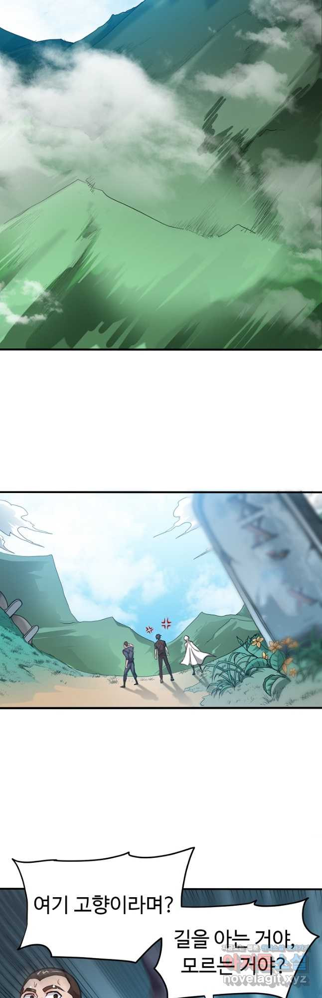 최강신의 98화 2
