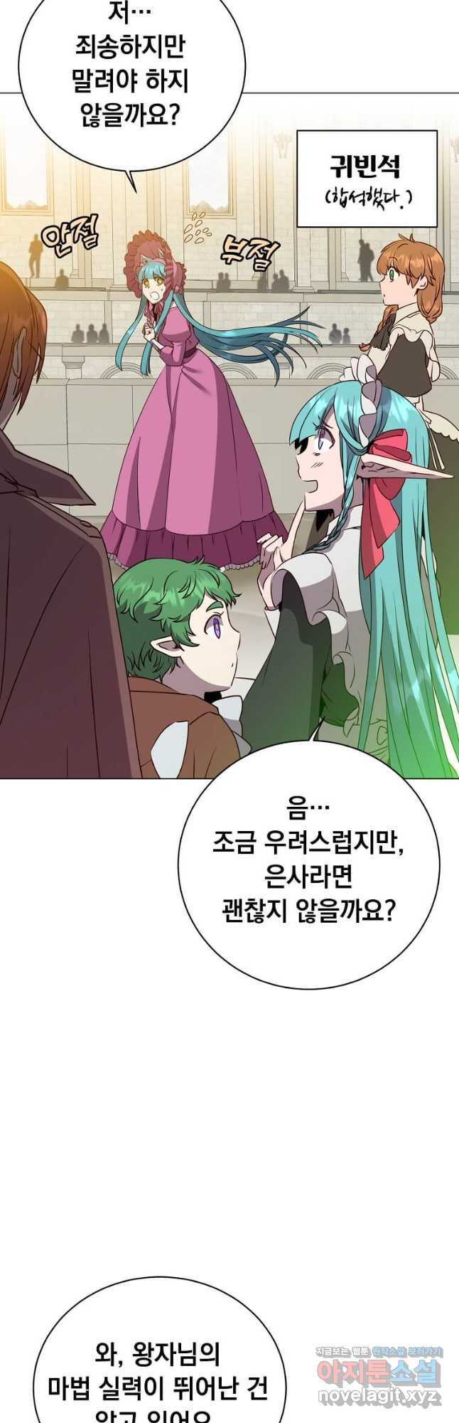 만렙 영웅님께서 귀환하신다! 153화 2