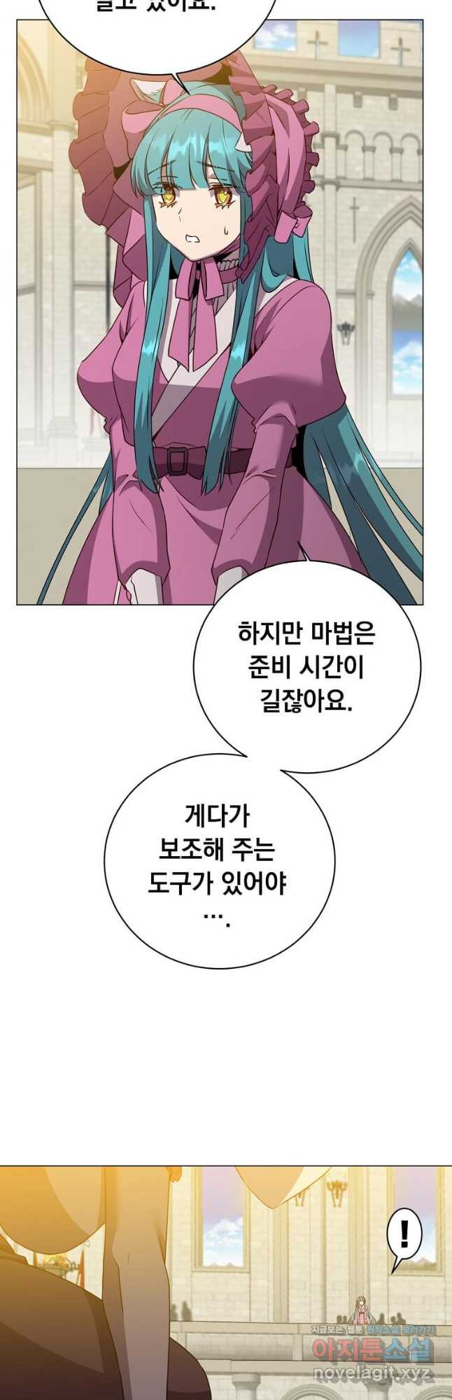 만렙 영웅님께서 귀환하신다! 153화 3