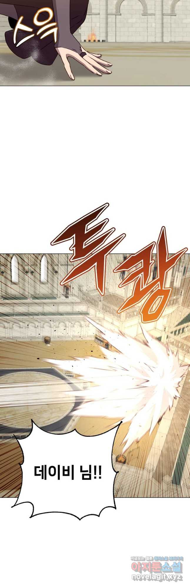 만렙 영웅님께서 귀환하신다! 153화 4