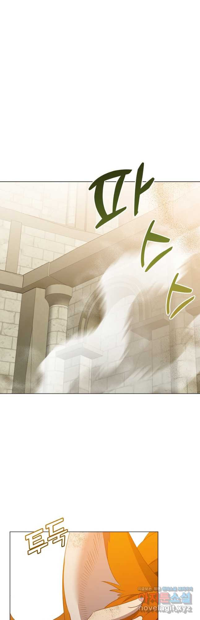 만렙 영웅님께서 귀환하신다! 153화 5