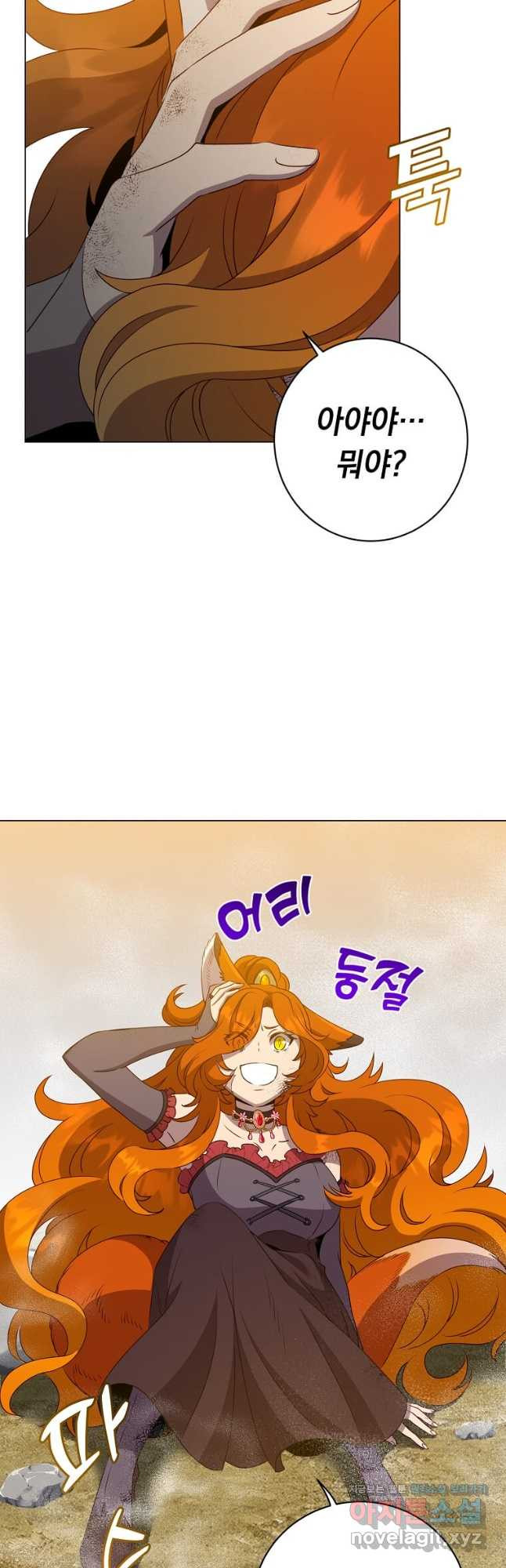 만렙 영웅님께서 귀환하신다! 153화 6