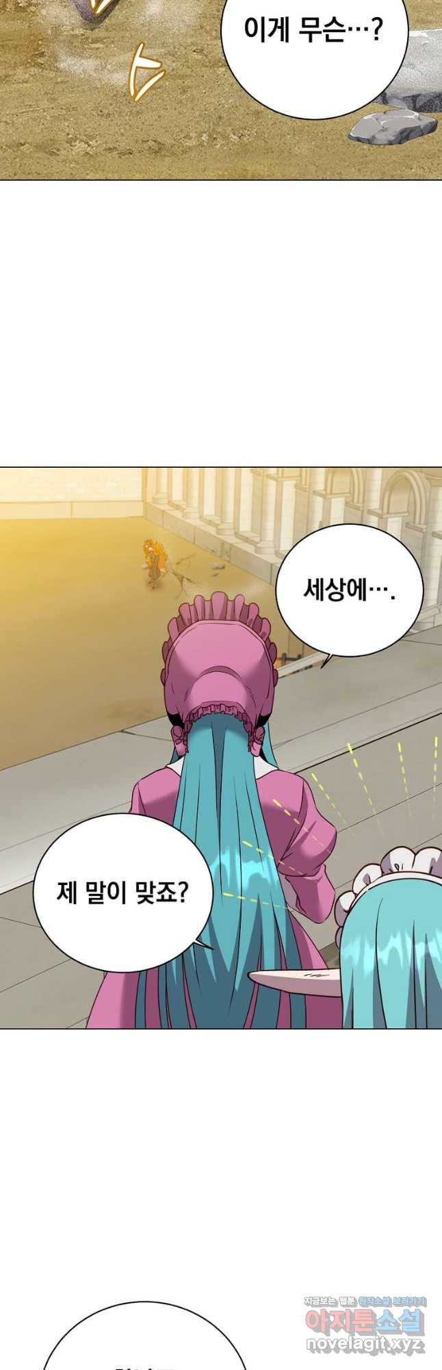 만렙 영웅님께서 귀환하신다! 153화 7