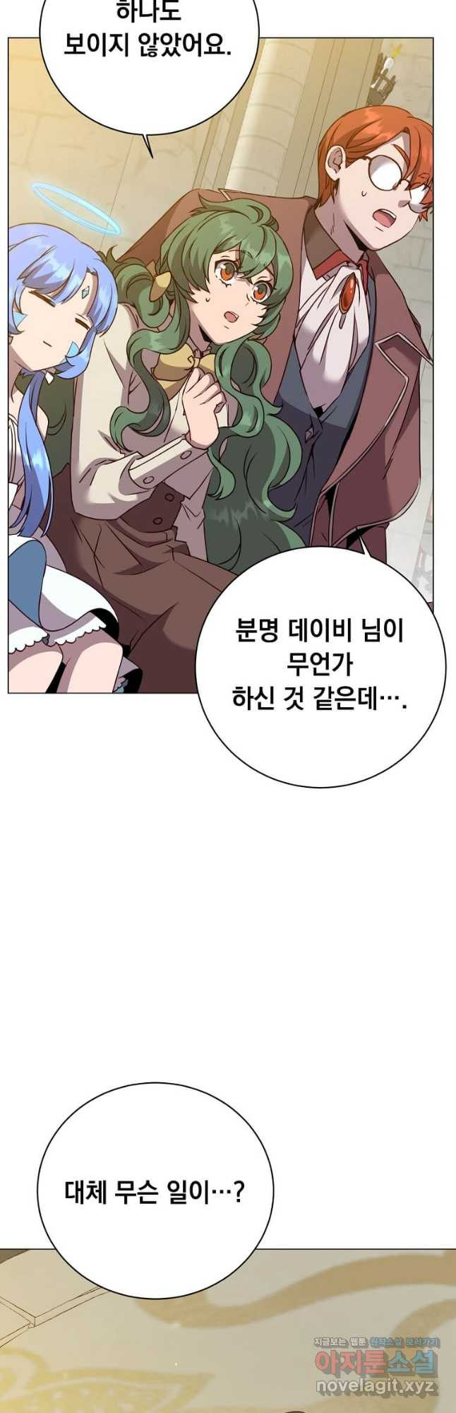 만렙 영웅님께서 귀환하신다! 153화 8