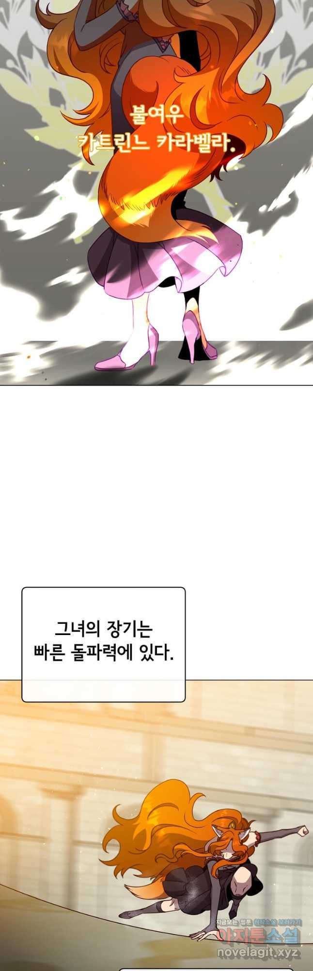 만렙 영웅님께서 귀환하신다! 153화 11