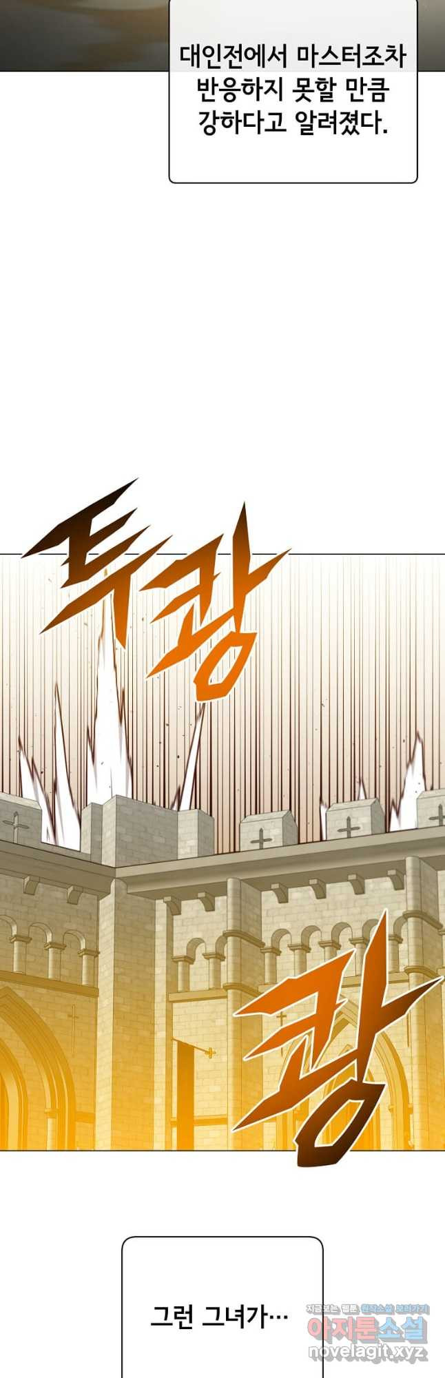 만렙 영웅님께서 귀환하신다! 153화 12