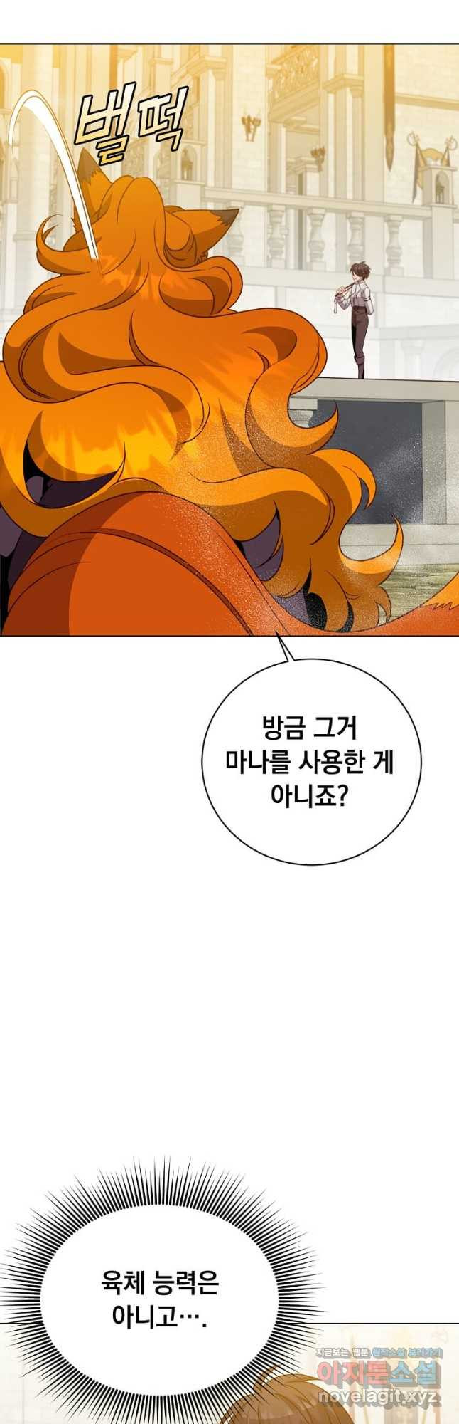 만렙 영웅님께서 귀환하신다! 153화 14