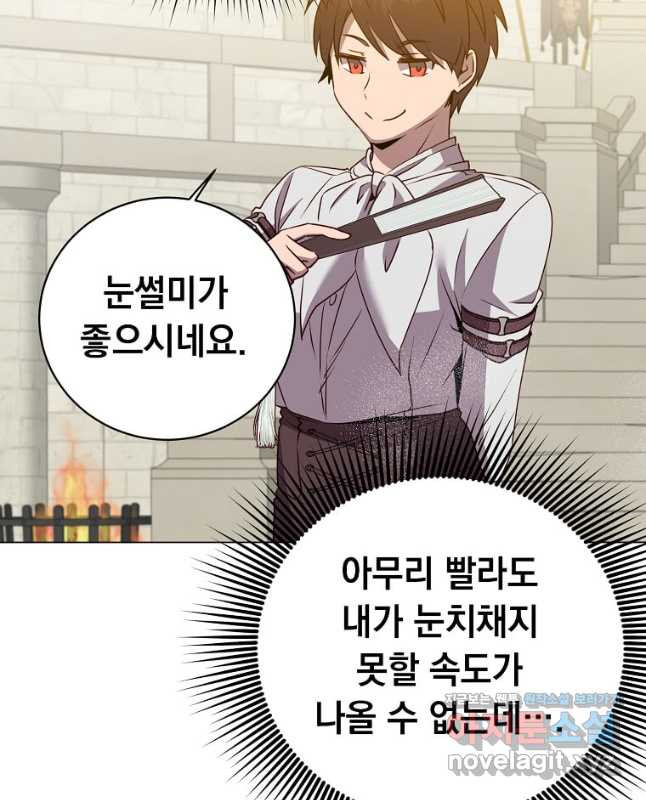 만렙 영웅님께서 귀환하신다! 153화 15