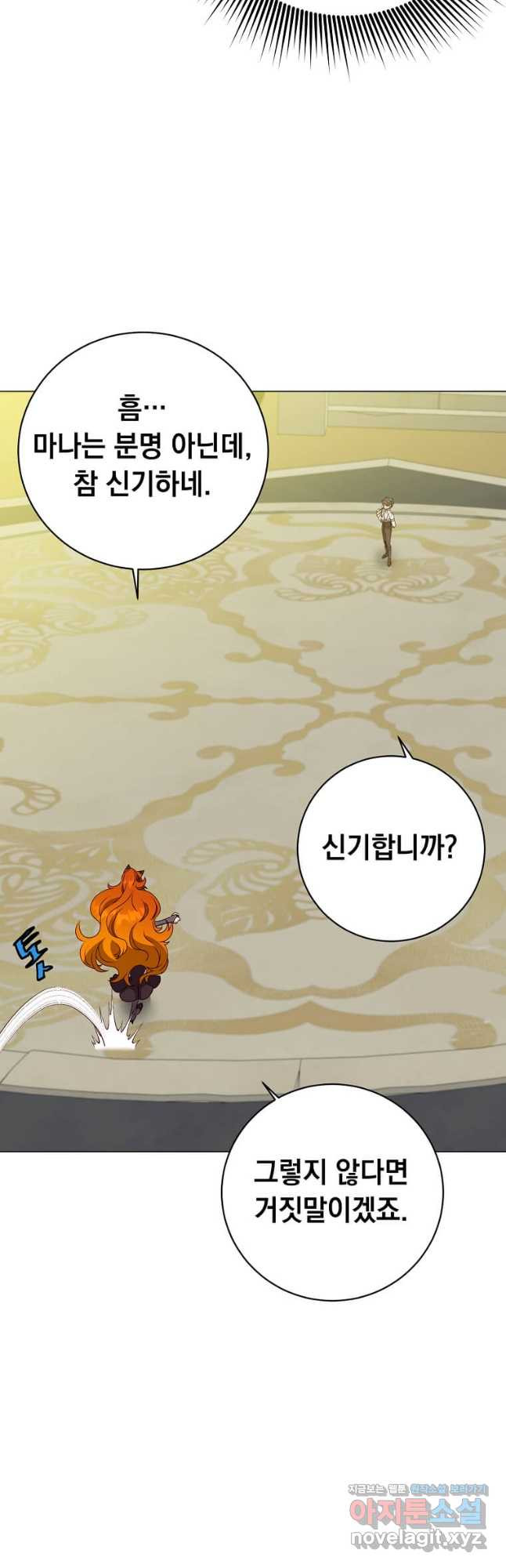 만렙 영웅님께서 귀환하신다! 153화 16