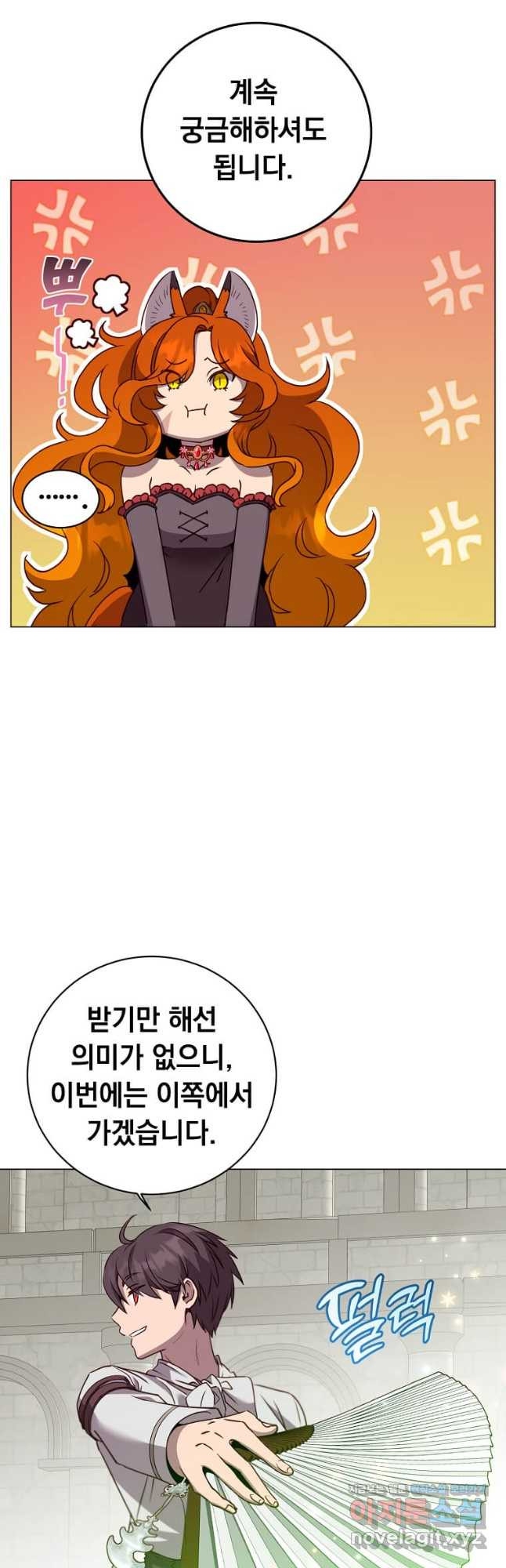 만렙 영웅님께서 귀환하신다! 153화 17